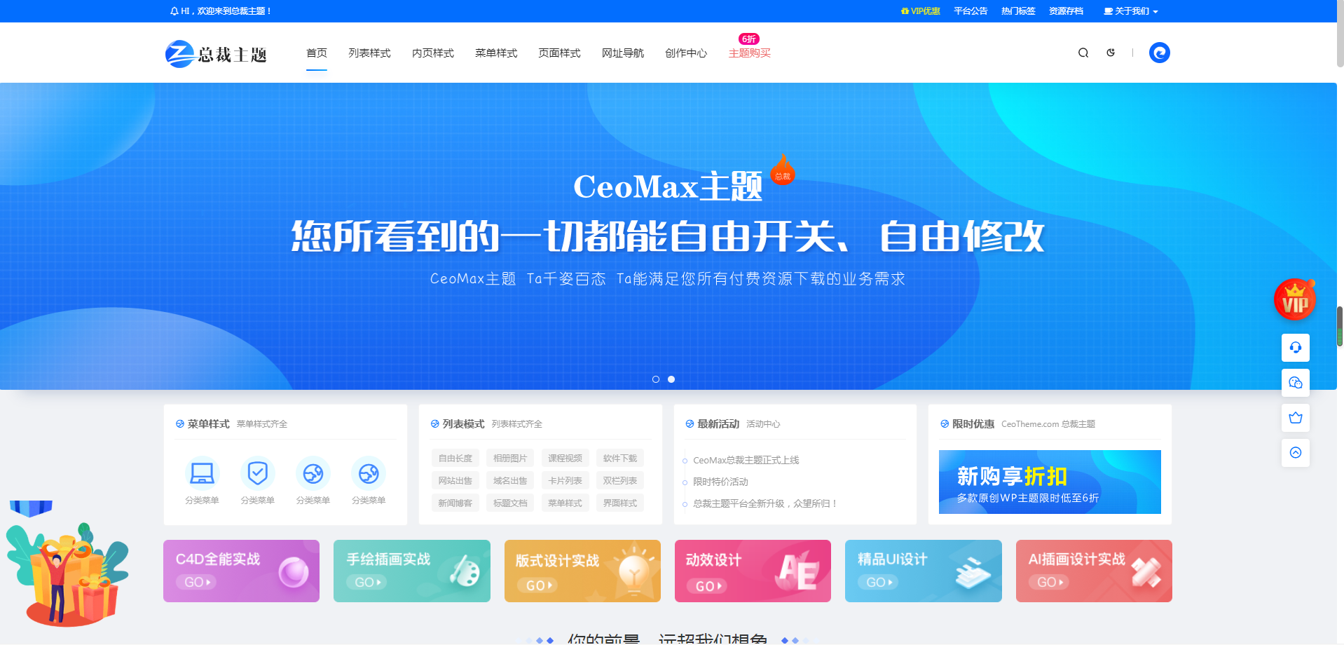 首页幻灯样式5
