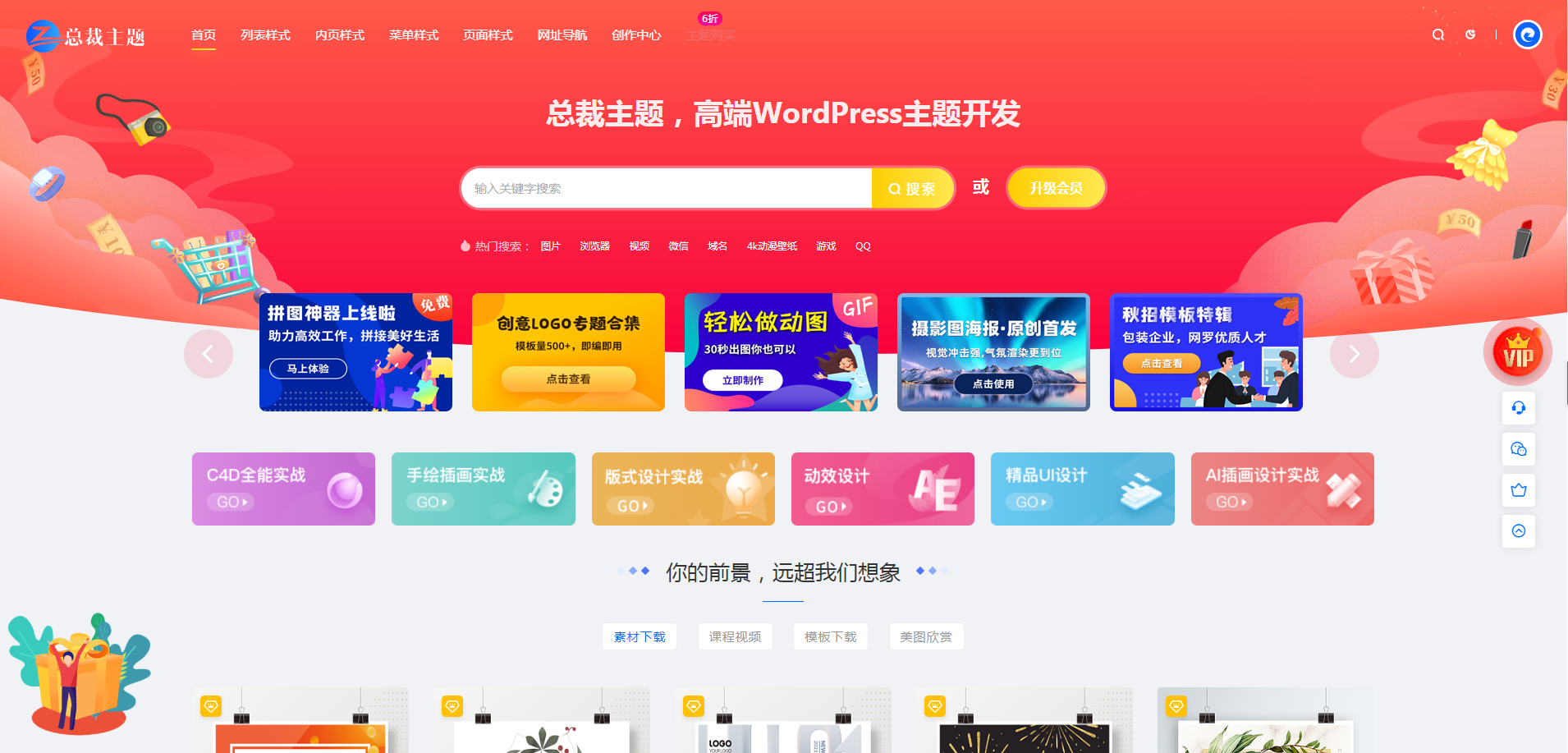 首页幻灯样式4