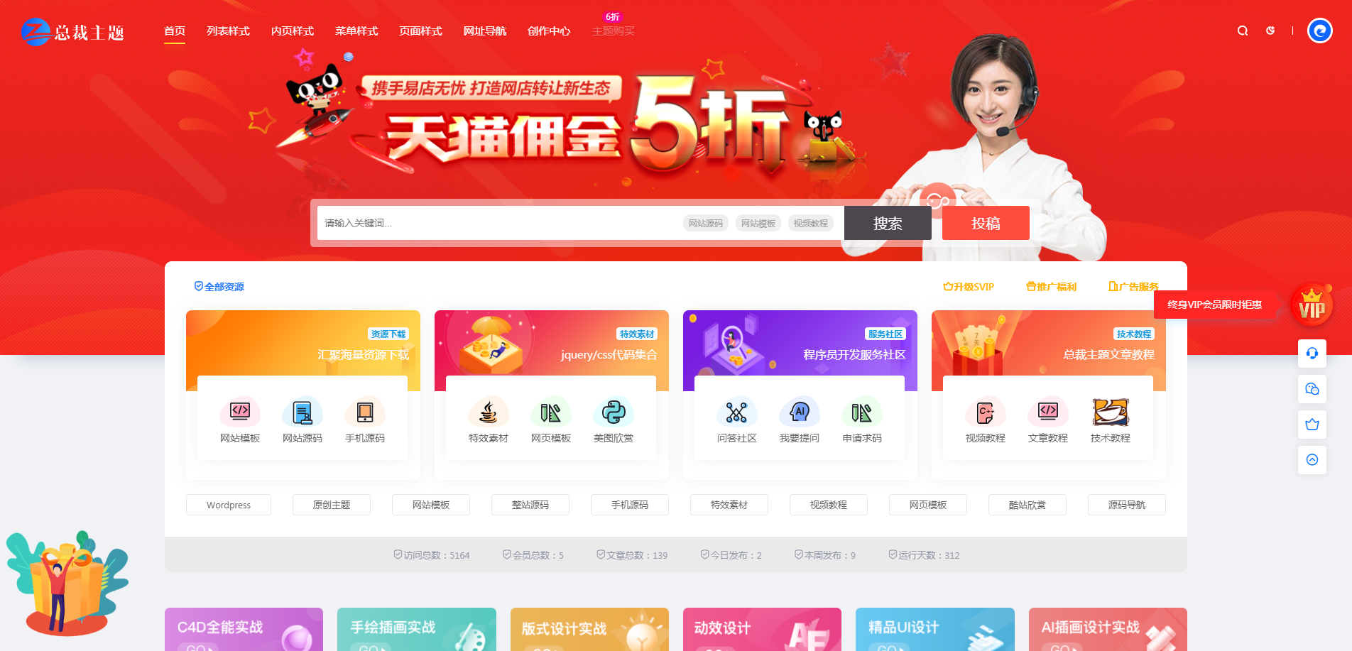 首页幻灯样式6
