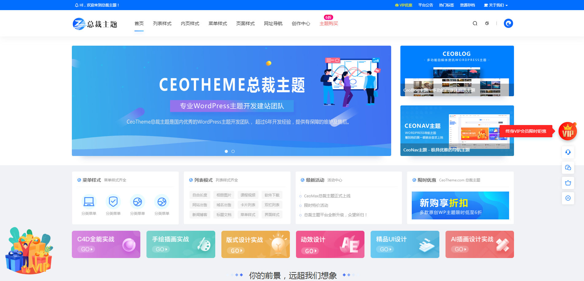 首页幻灯样式2