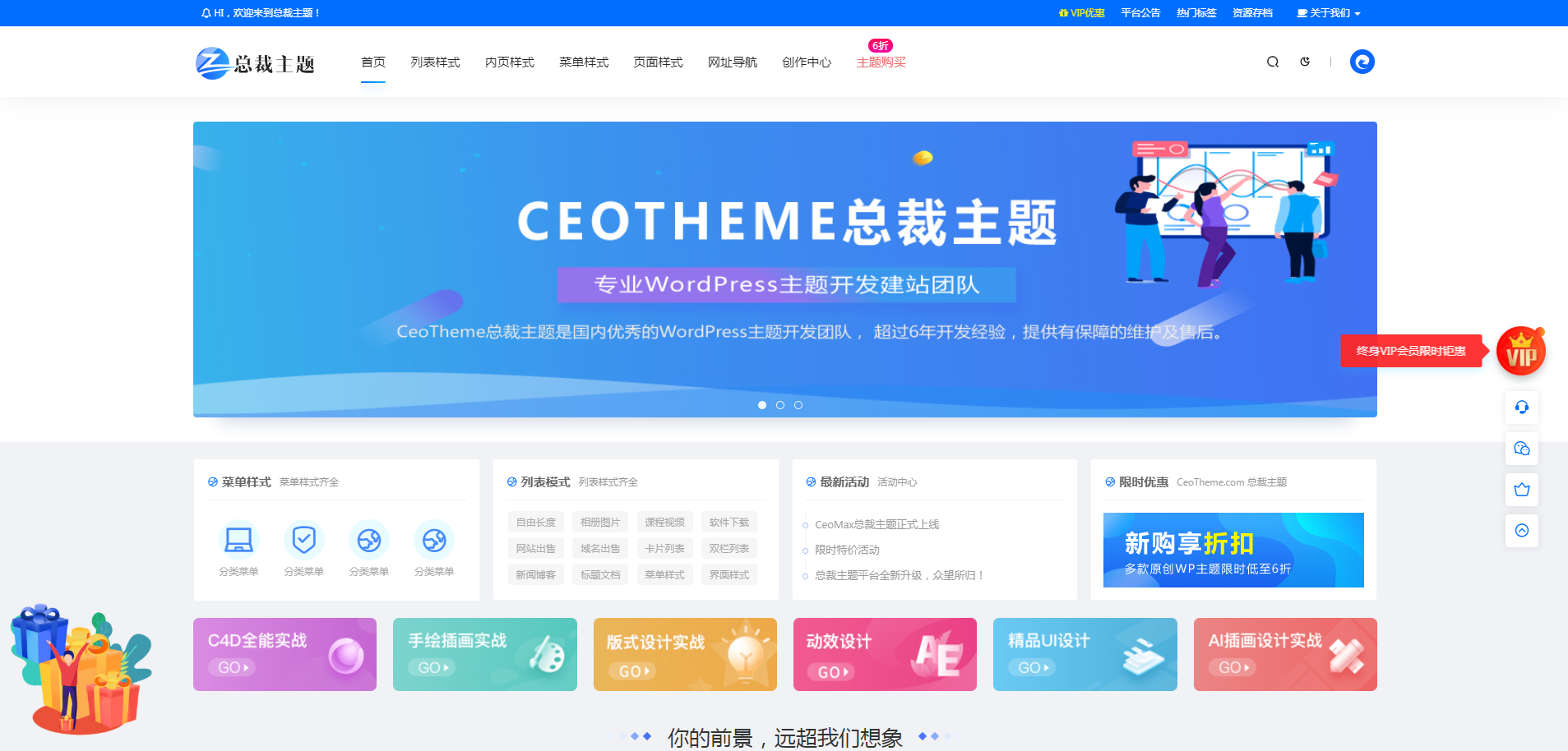 首页幻灯样式1