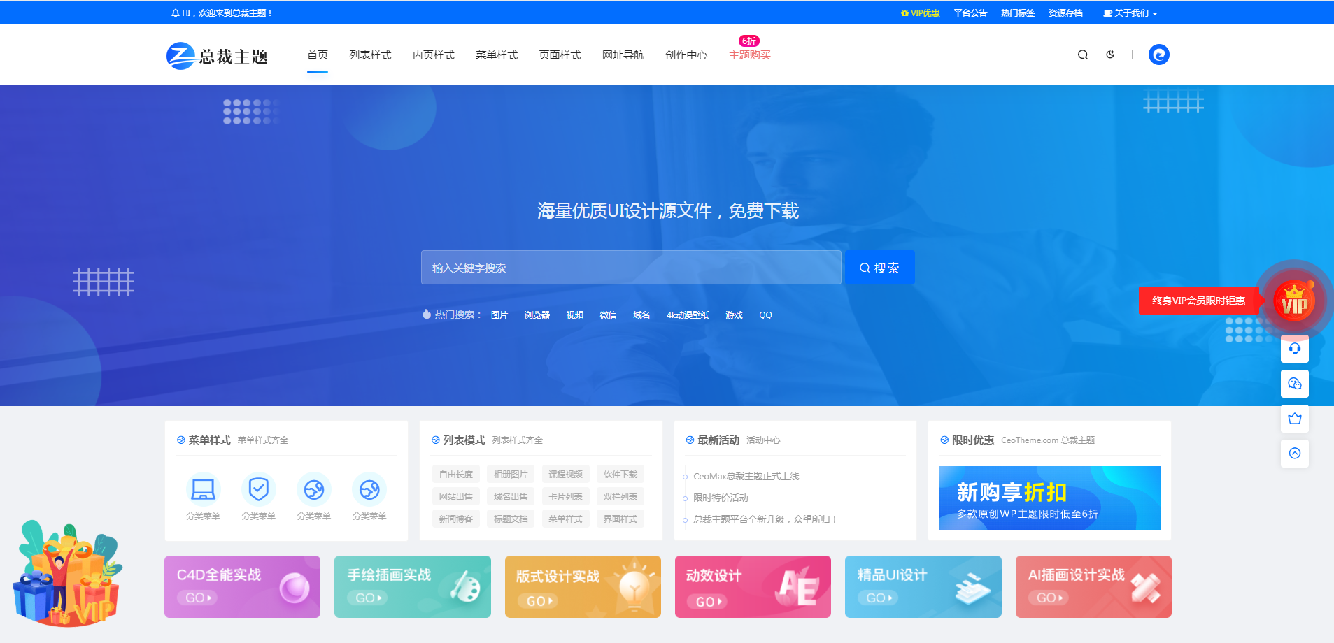 首页幻灯样式3